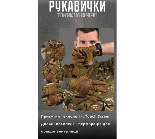 Тактичні рукавички Wallizard Tactical Стрілецькі coyot ВТ7467 за 1045 грн