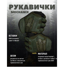 РУКАВИЧКИ ТАКТИЧНІ MECHANIX logo ЛЛ6143