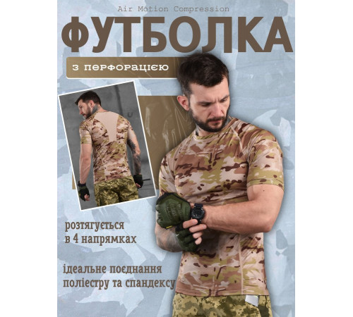 Футболка потовідвідна компресійна мультикам ВТ1083 за 248 грн