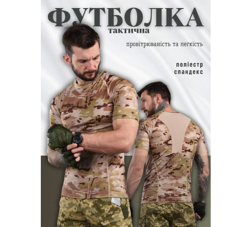 Футболка потовідвідна компресійна мультикам ВТ1083 за 248 грн