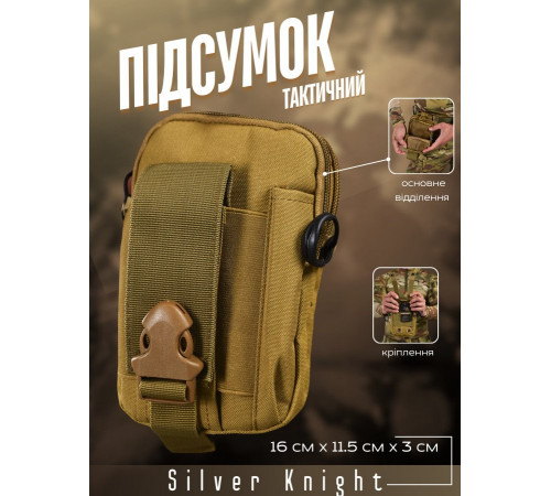 Тактичний результат, органайзер Silver Knight ВТ6750