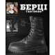 Зимові черевики Берці shaved ОР6371 за 1430 грн