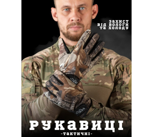 Рукавички softshell Wood ТР6257