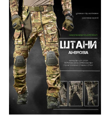 Літні штурмові штани Ambrosia РН7252