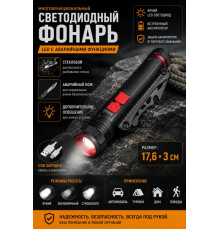 Світлодіодний ліхтар LED з аварійним ножем і склобоєм ОЛ7261