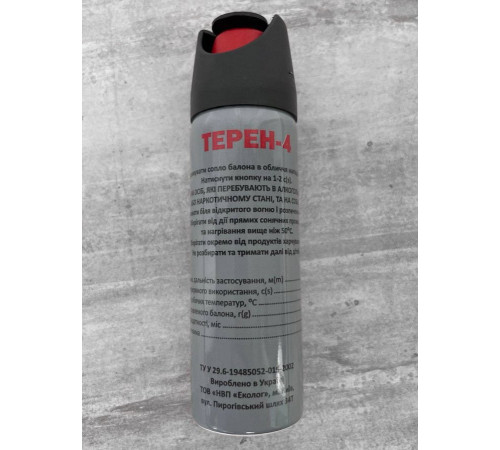 Балончик газовий ТЕРЕН-4