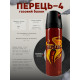 Газовий балончик Перце-4