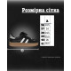 Кросівки жіночі Campus black/white НП4931