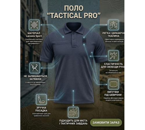 Тактичне поло (Lacosta Sport) PATRIOT синій ВТ5443 за 879 грн