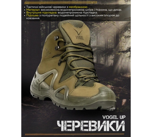 тактичні черевики vogel up oliva