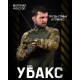 убакс тактична сорочка KONG ДЛ6382