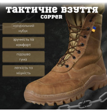 весняні тактичні черевики copper