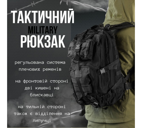 Тактичний рюкзак штурмовий 25л black ВТ6613