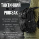 Тактичний рюкзак штурмовий 25л black ВТ6613
