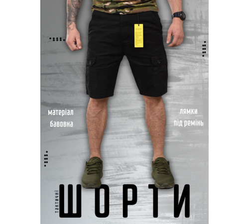 Тактичні шорти Loshan black ФФ6112 за 1210 грн
