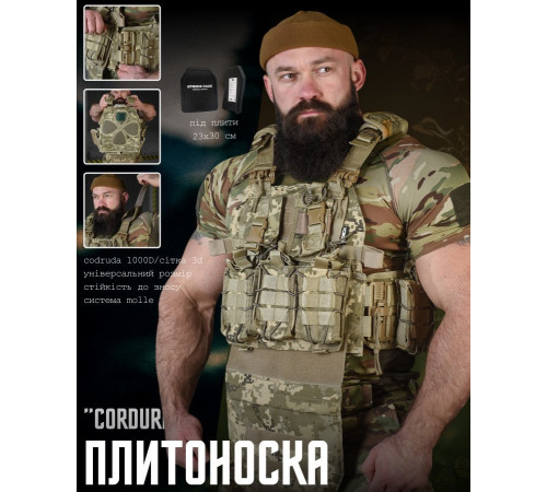 плитоноска 4 швидких скидання Cordura піксель ВТ7930