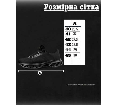 Чоловічі кросівки TRAXION BLACK ДЛ6544 за 770 грн