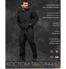Костюм tower two ЛР3625