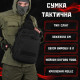 Сумка-слінг тактична з однією лямкою SILVER KNIGHT 8л black ВТ6396 за 1155 грн