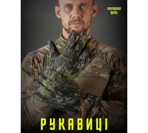 Рукавички мисливські на флісі ВТ0472