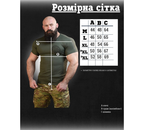 Тактична потоотвідна футболка SABUR РУНИ ЗЕЛЕНИЙ ВТ6563 за 384 грн