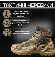 Черевики тактичні aeisk gore tex мультикам ВТ6613