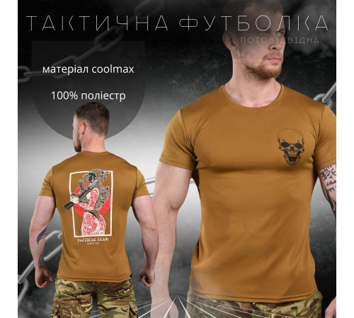 Тактична потовідвідна футболка Odin череп ВН1033 за 439 грн