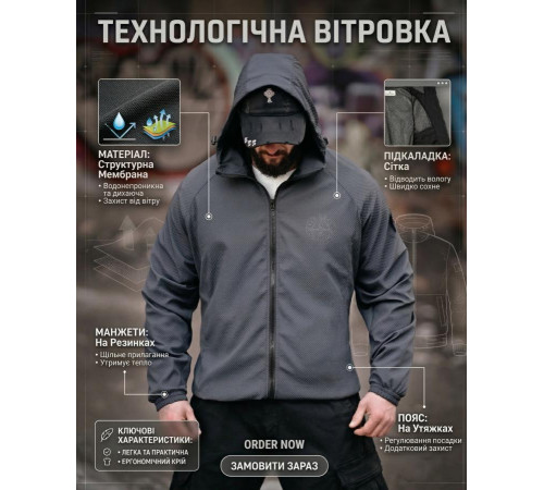 Вітровка ST pancer grey ТР6844