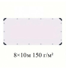 Тент 8×10 м полипропиленовый 150 г/м² белый с кольцами.AT-150G-8x10m