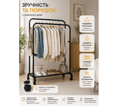Двойная стойка для одежды и обуви Loft Rack стальная на колесиках ЧЕРНЫЙ / Вешалка двойная раскладная со стопорами и полками для обуви 150х110х57 см