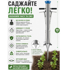 Пістолет-сажанка ручна на дві ручки 2 труба для розсади посадки насіння розсаджування в ґрунт посадкового матеріалу 90 см