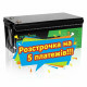 Акумуляторна батарея розстрочка 5 платежів Datou Boss LiFePO4 BMS 12.8 В 300 А·год для будинку квартири офісу ДБЖ техніки котлів