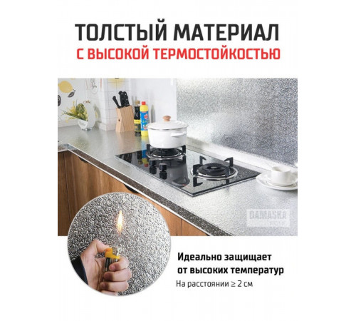 Самоклеющаяся фольга для кухни 2 метра