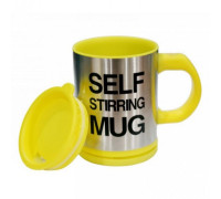 Кружка мешалка Self Mug. Чашка мешалка