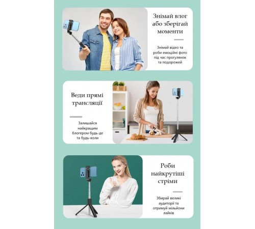 Селфи палка штатив-монопод для телефона с Bluetooth пультом Selfie Stick R1 черный
