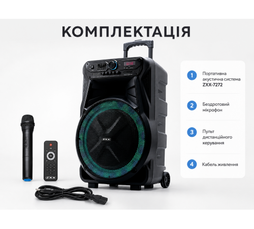 Портативна акустика ZXX-7272 600Вт / Переносна колонка на коліщатках, еквалайзер, пульт, FM, Bluetooth, динамік 15 дюймів / Акумуляторна колонка з підсвічуванням + мікрофон за 7069 грн