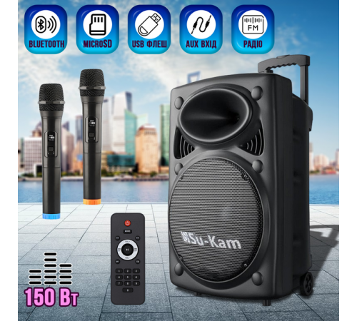Портативная колонка Su-Kam BT 150D + 2 микрофона 12v220v