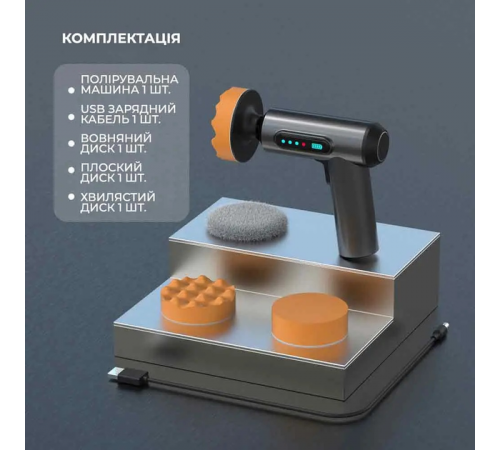 Ручная полировочная машинка Lesko LY-02 для авто аккумуляторная для полировки чистки машины 3 диска USB