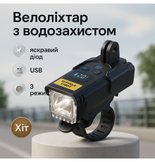 Яркий передний фонарь для велосипеда Q091 250LM, Алюминиевый фонарь для переднего колеса XI-17