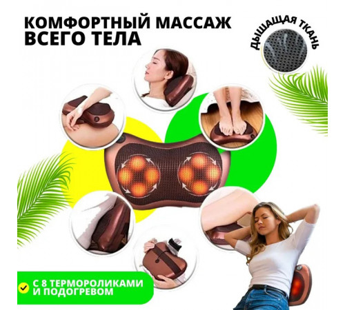 Массажер для шеи с эффектом разогрева, Массажер для шеи спины с ик подогревом водителя FW-75