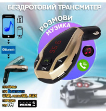 Автомобильный трансмиттер FM MOD. X7 BT модулятор Bluetooth Золотой, ФМ модулятор в машину. Цвет: золотой XJ-77