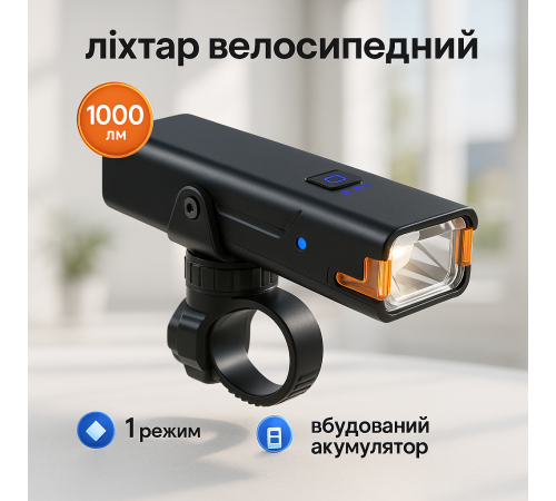 Фонарик велофонарь Q06, Фонарь для велопрогулок с зарядкой, Велосипедный фонарь с защитой от влаги VQ-83