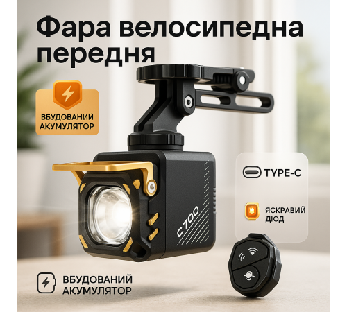 Яркий передний фонарь для велосипеда Q05 500LM, Фонарь с велокреплением и аккумулятором PU-83
