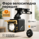 Яркий передний фонарь для велосипеда Q05 500LM, Фонарь с велокреплением и аккумулятором PU-83