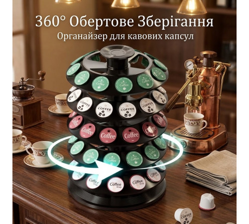 Основа зберігання кавових капсул до 60 шт / Кухонний тримач для капсул кави