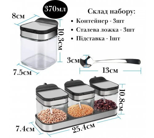 Набор контейнеров для соли, перца, приправ и специй Cooking House с крышками и ложками – 3 шт
