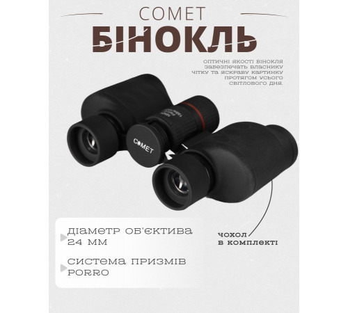 Бінокль x10z00m ВТ3997 за 2090 грн