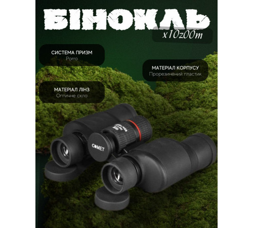 Бінокль x10z00m ВТ3997 за 2217 грн