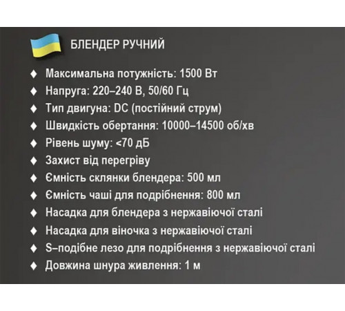Блендер ручний 6 в 1 1500Вт BITEK BT-299/ 6822 (8) за 2070 грн