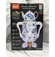Электрический самовар 2 в 1 на 3.5л. с фарфоровым чайником на 0.6л. RAF R.7118W (6)